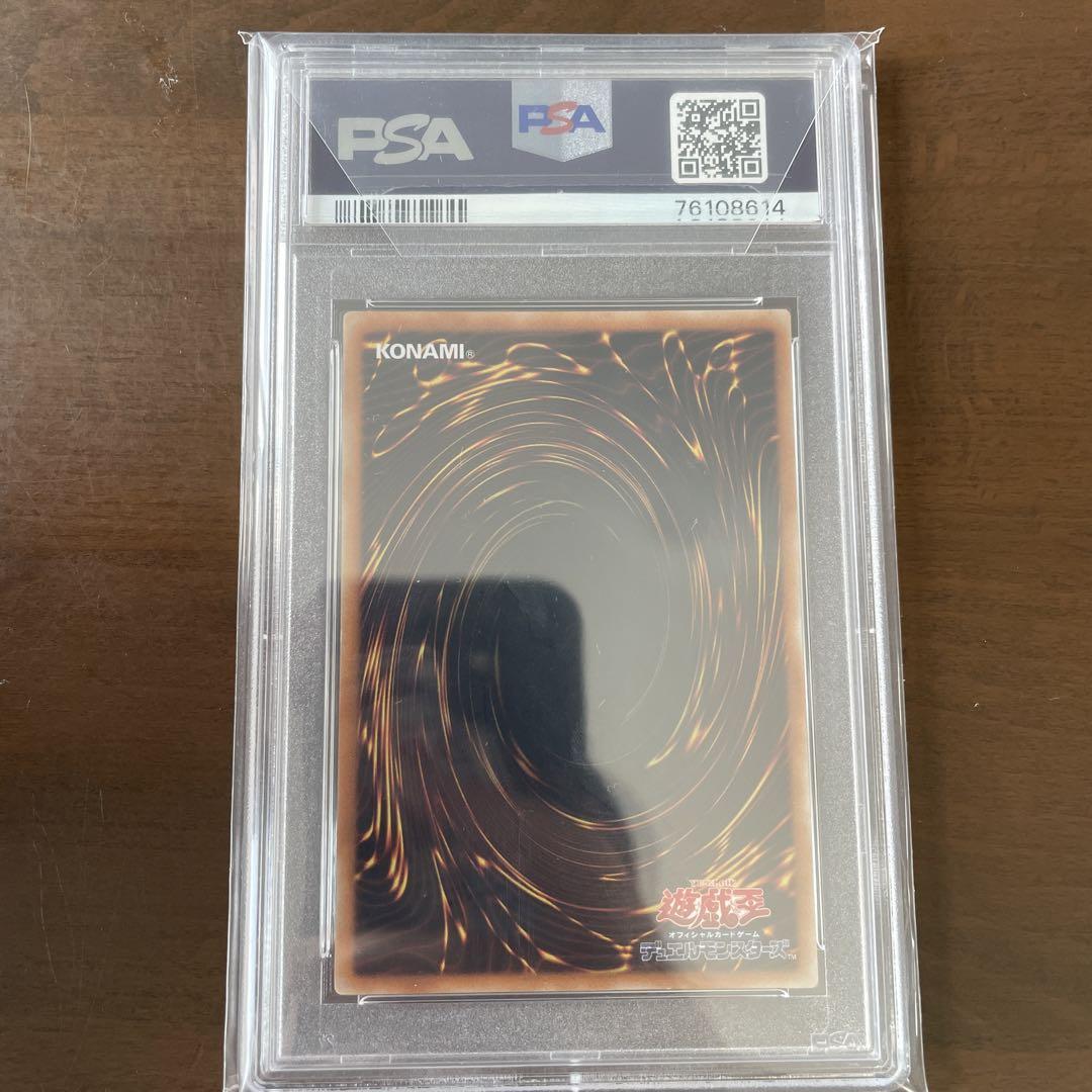 裁きの龍レリーフ psa10