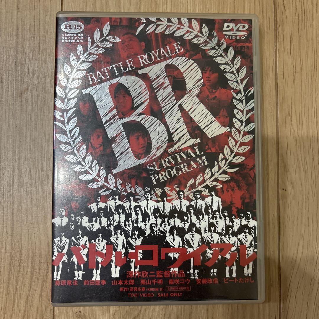 琉球バトルロワイアル [DVD] DVD 琉球バトルロワイアル 邦画 - メルカリ