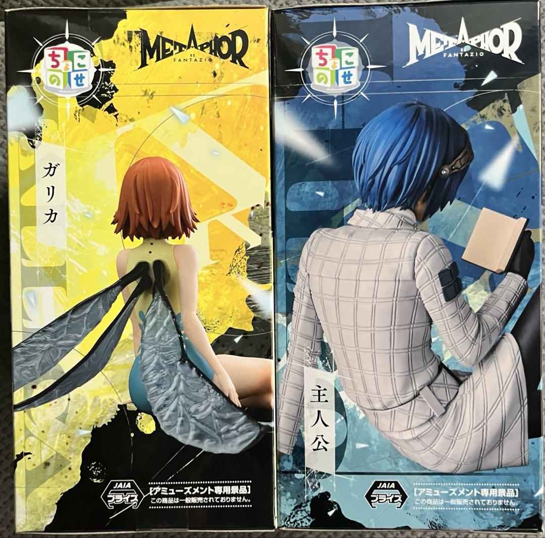 メタファー：リファンタジオ ちょこのせプレミアムフィギュア