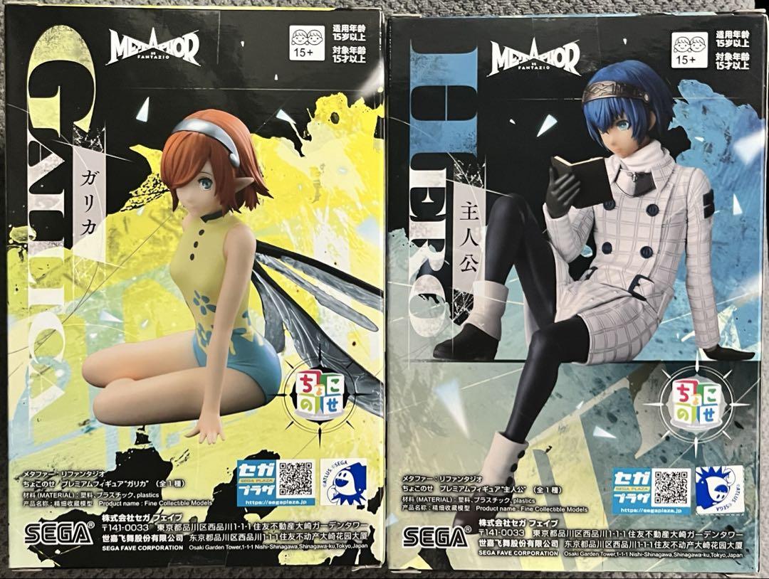 大量　メタファー:リファンタジオ ちょこのせ　主人公　ガリカ フィギュア 41Bcu0k5jUL._AC_SY200_QL15_.jpg