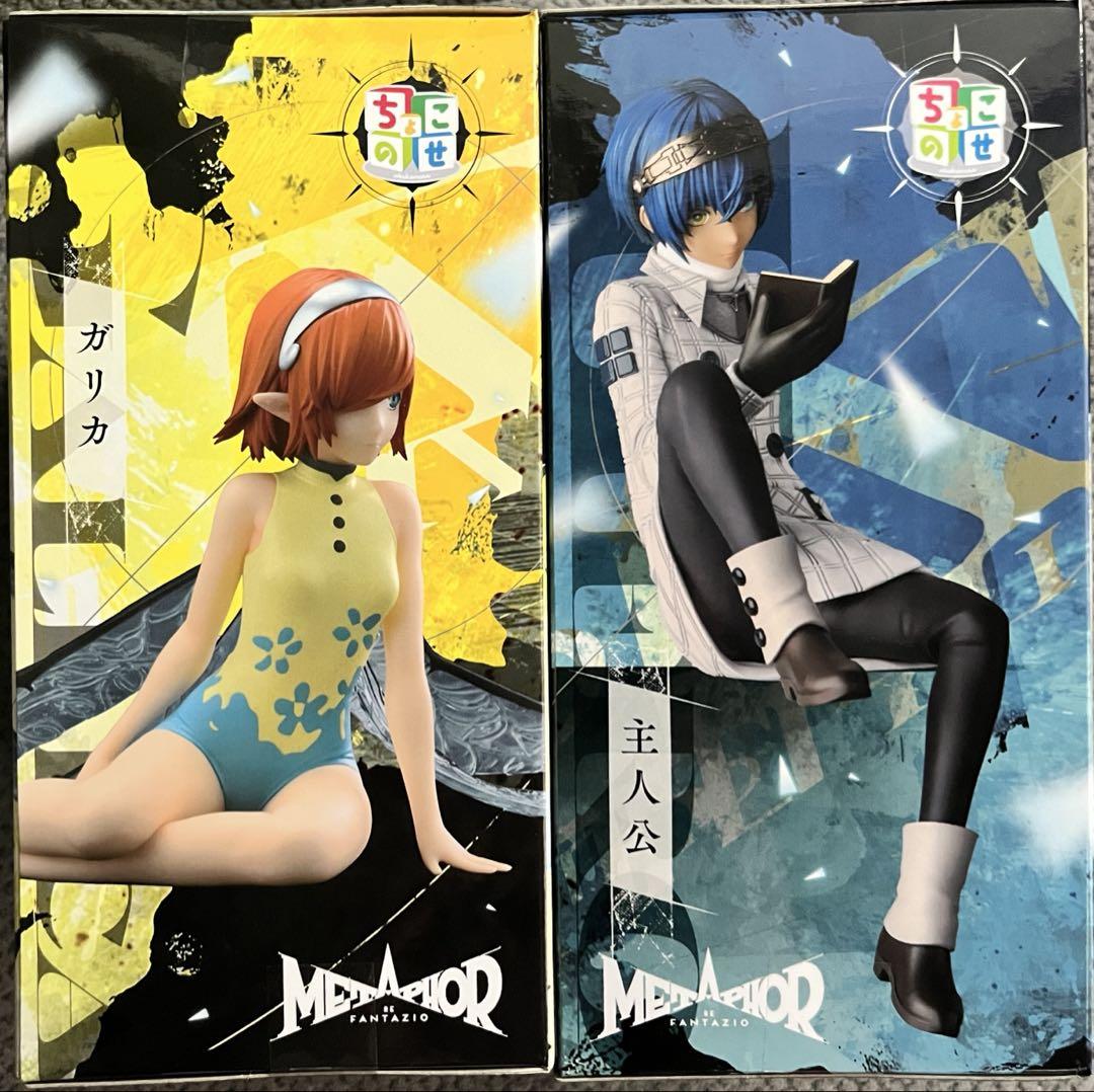 メタファー：リファンタジオ ちょこのせプレミアム ガリカ &主人公 Amazon.co.jp: 【公式】メタファー リファンタジオ ちょこのせ