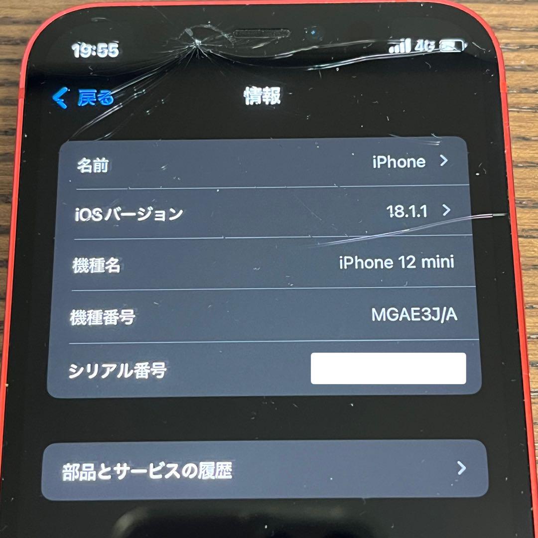 レッド