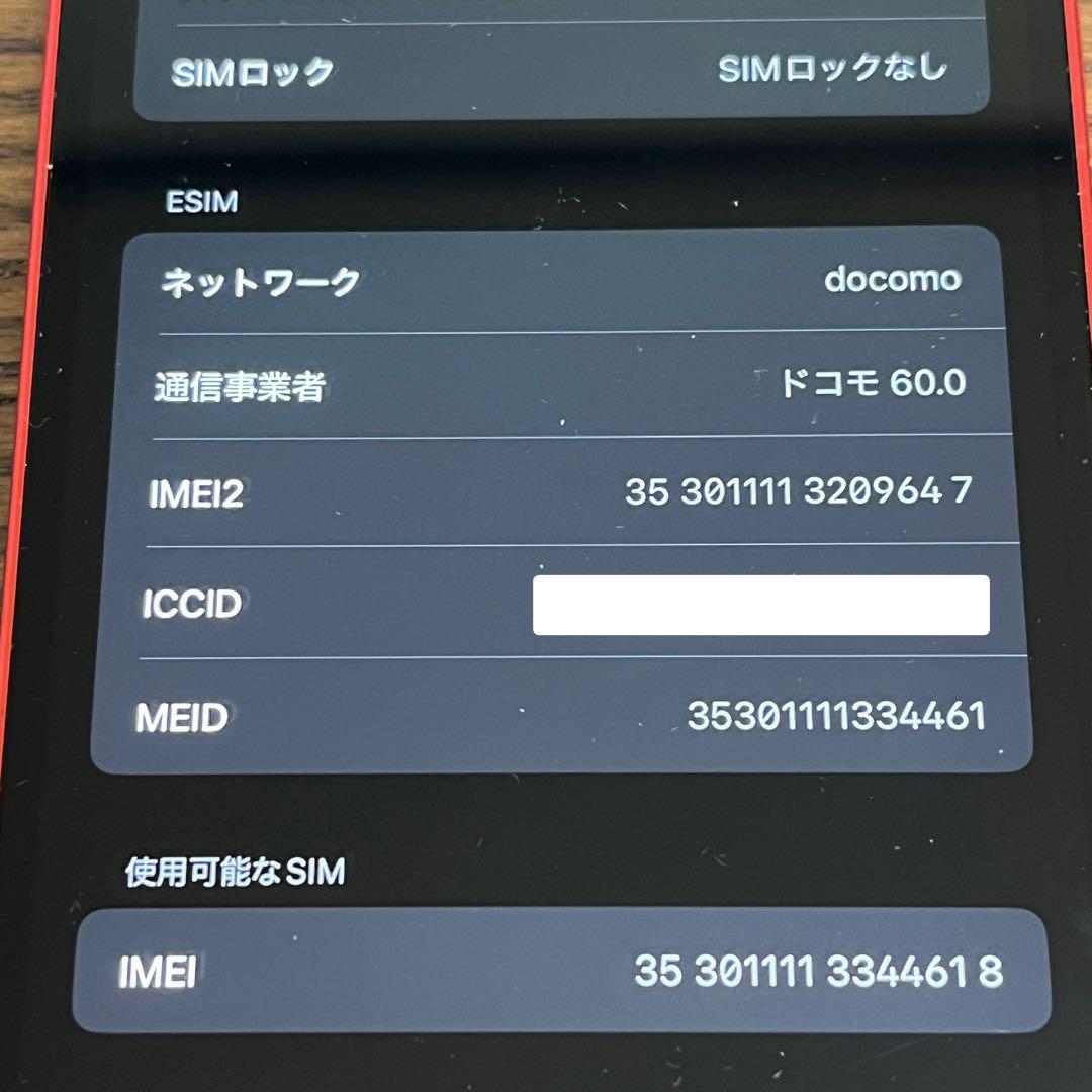 卍 iphone12mini