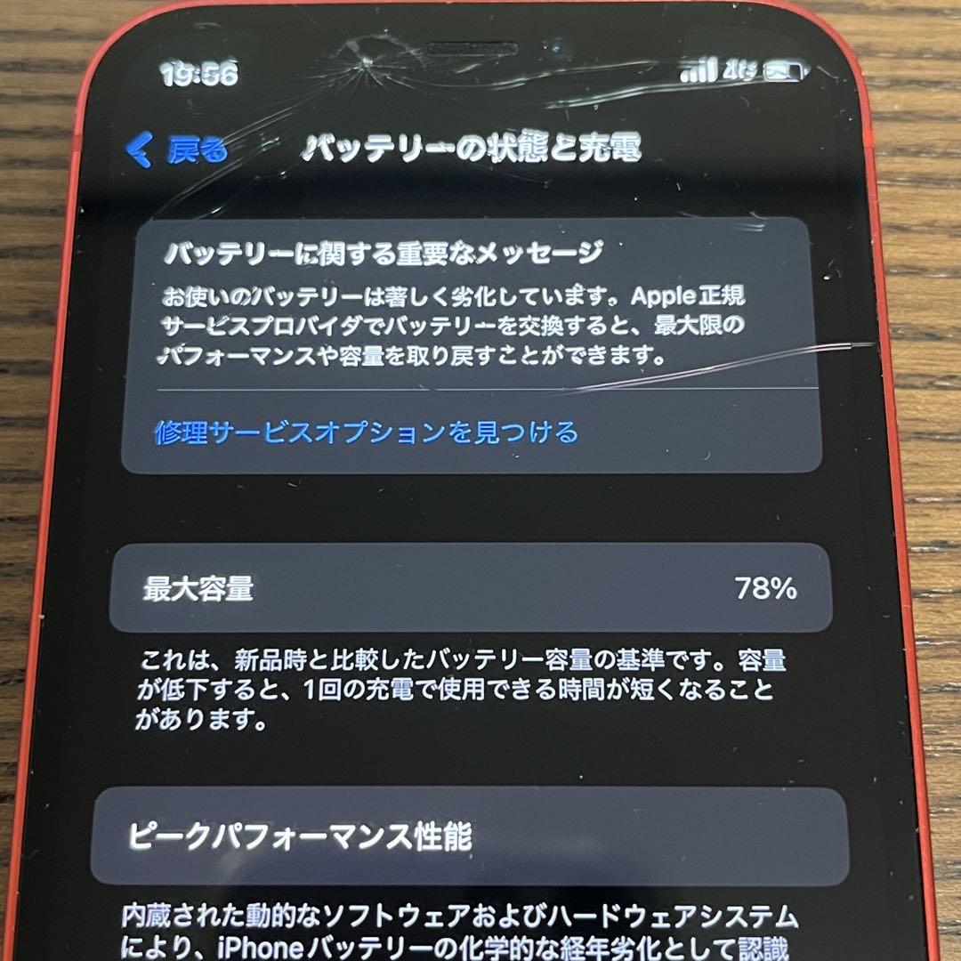 64GB 赤