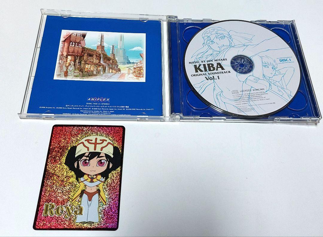 2枚　新品&開封済) 牙　KIBA オリジナル　サウンドトラック　1 2 初回盤 牙 kiba サウンドトラック cd - メルカリ