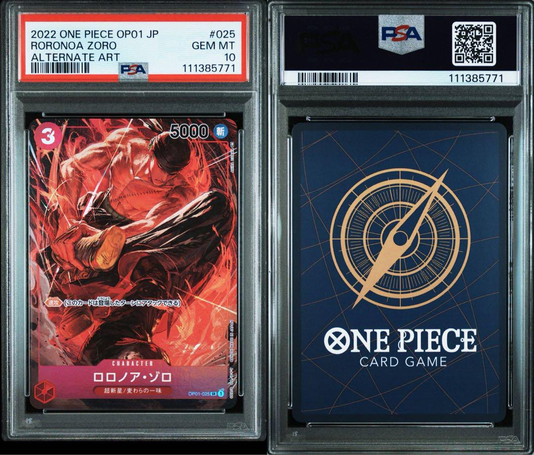 PSA10ロロノア ゾロ SR パラレル OP01-025 771