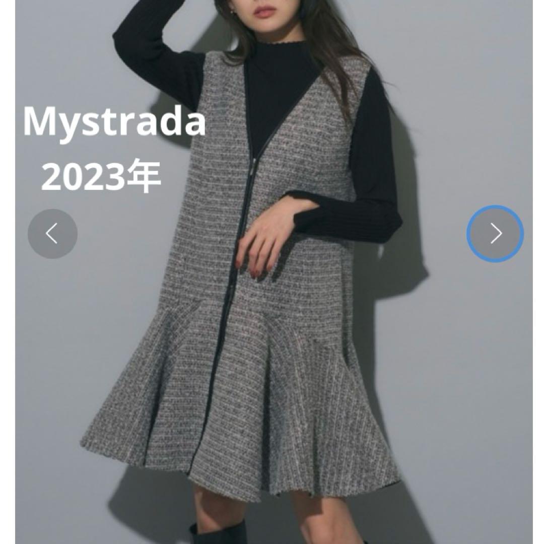美品✨マイストラーダ 2023年 フリルフレアミニジャンスカ ツイード ジップ
