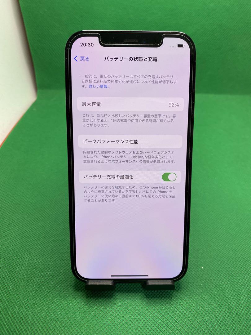 0123 IPHONE 12 PRO 128GB SIM フリー