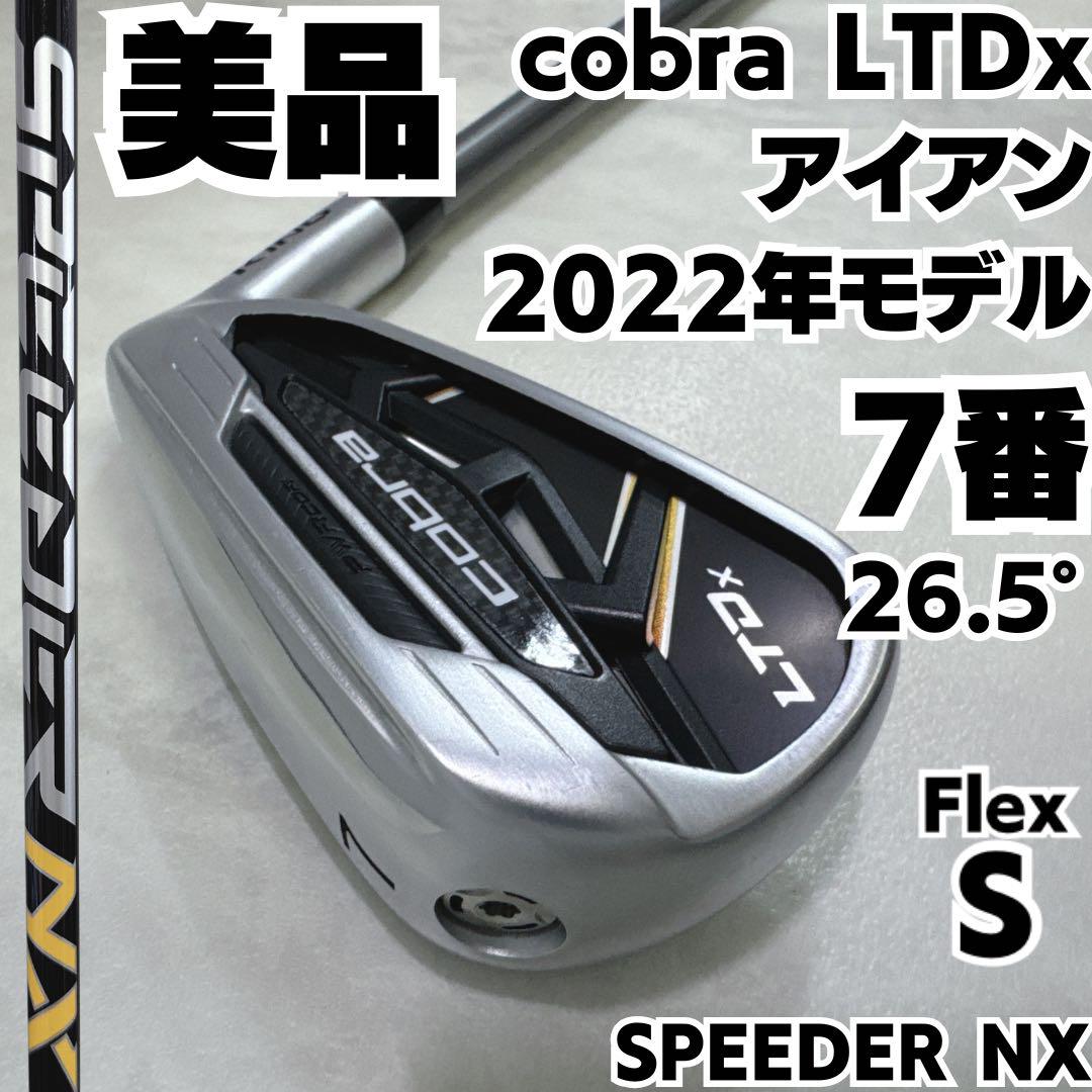 美品 コブラ LTDx 2022 7番単品アイアン カーボンS 右 日本仕様