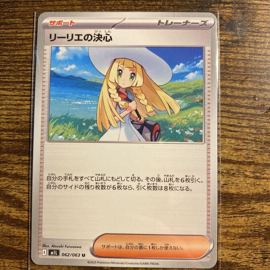 ポケモンカード リーリエの決心U10枚セット ポケモンカード リーリエの決心ノーマル10枚セット - メルカリ