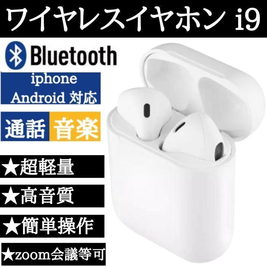 iphone 純正 ワイヤレスイヤホン ヘッドフォン Bluetooth ケース