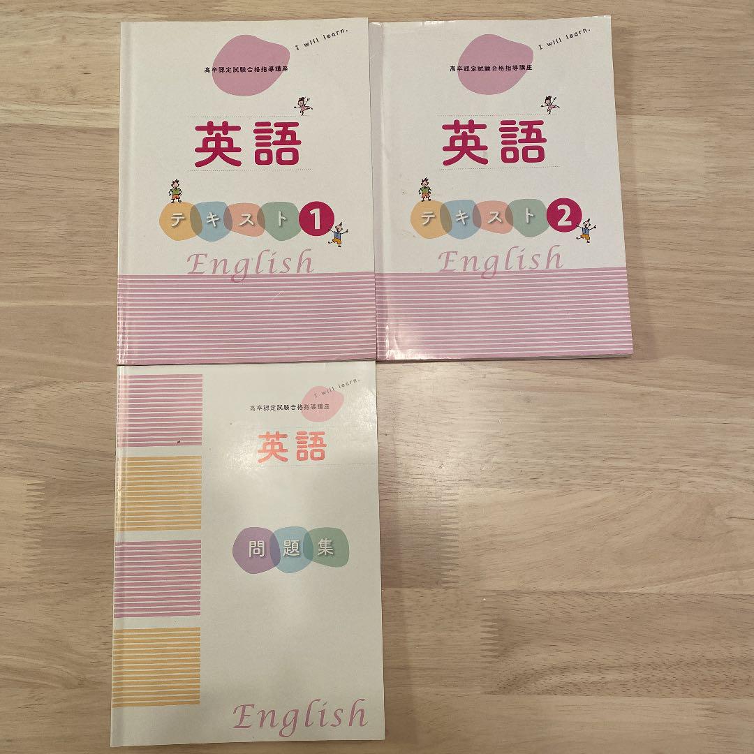 定番 2021 ユーキャン 高卒認定 - 参考書 - www.qiraatafrican.com 売れ筋希少 2021 ユーキャン 8科目コース 【美品】高卒認定試験 参考書
