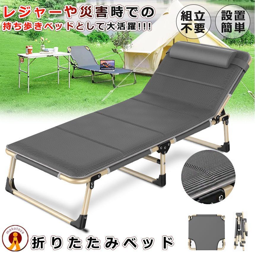 (新品未使用) 折りたたみベッド 持ち歩き ベッド コンパクト ORIBED