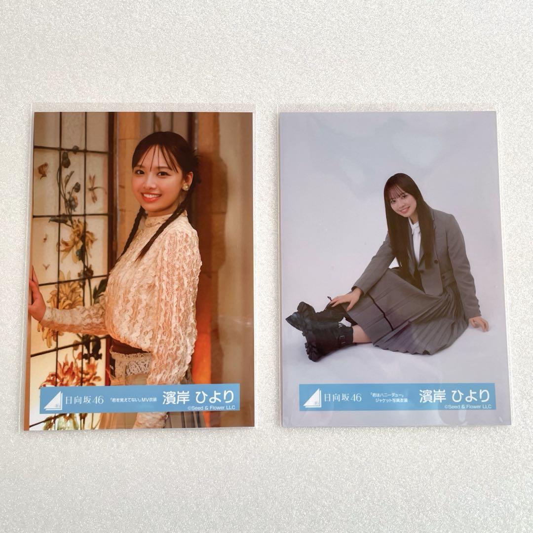 濱岸ひより 君はハニーデュー 秘蔵生写真 サイン入り 直筆 濱岸ひより 君はハニーデュー 秘蔵生写真 サイン入り 直筆