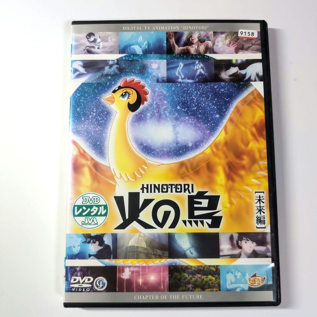 未開封 火の鳥 DVD BOX セット 火の鳥 TVアニメ全13話BOXセット ブルーレイ Blu-ray