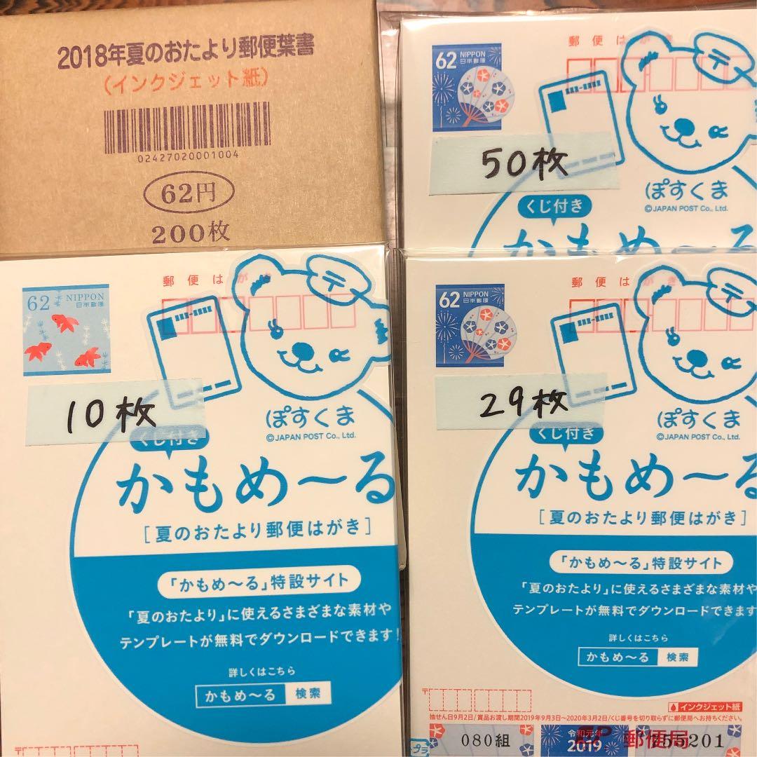 使用済み切手 国立公園記念切手 8種各約100枚づつ dd061 第8回