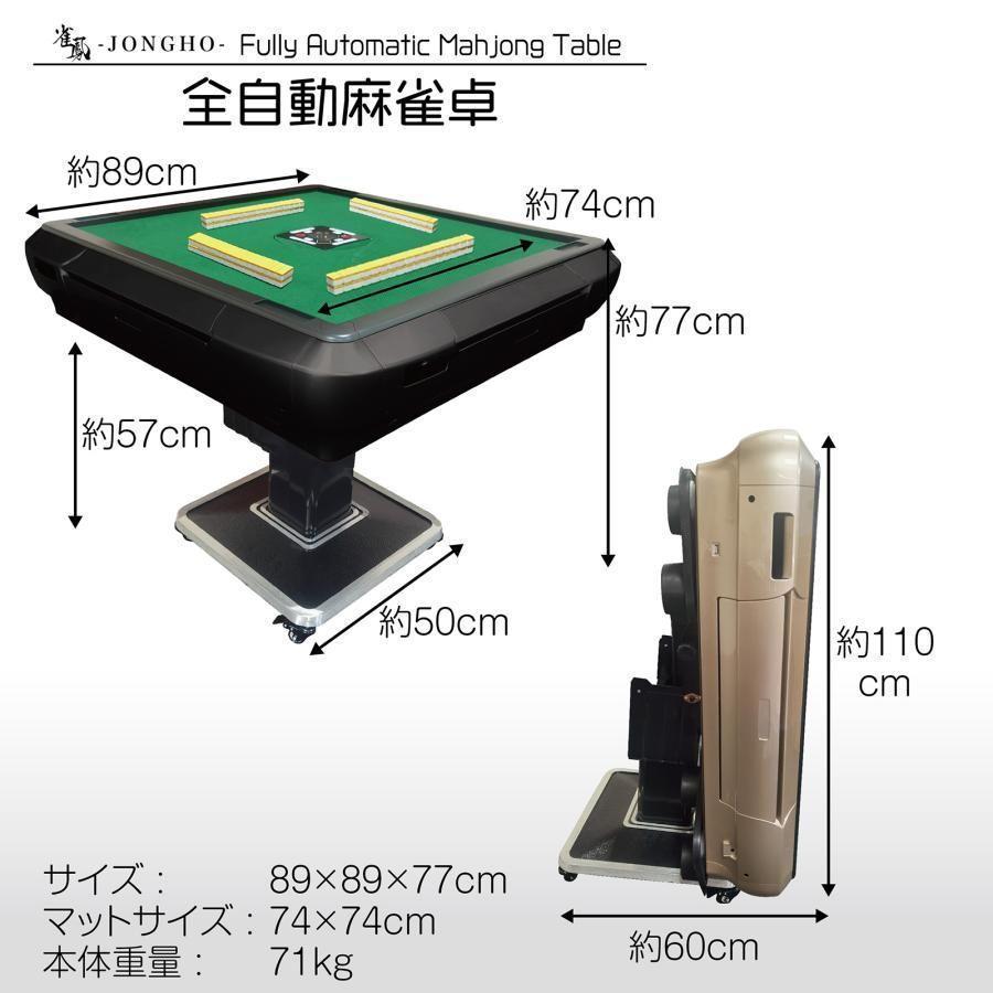 全自動麻雀卓 折りたたみ 麻雀卓 麻雀台 ガラス製脚 33mm 2130-3