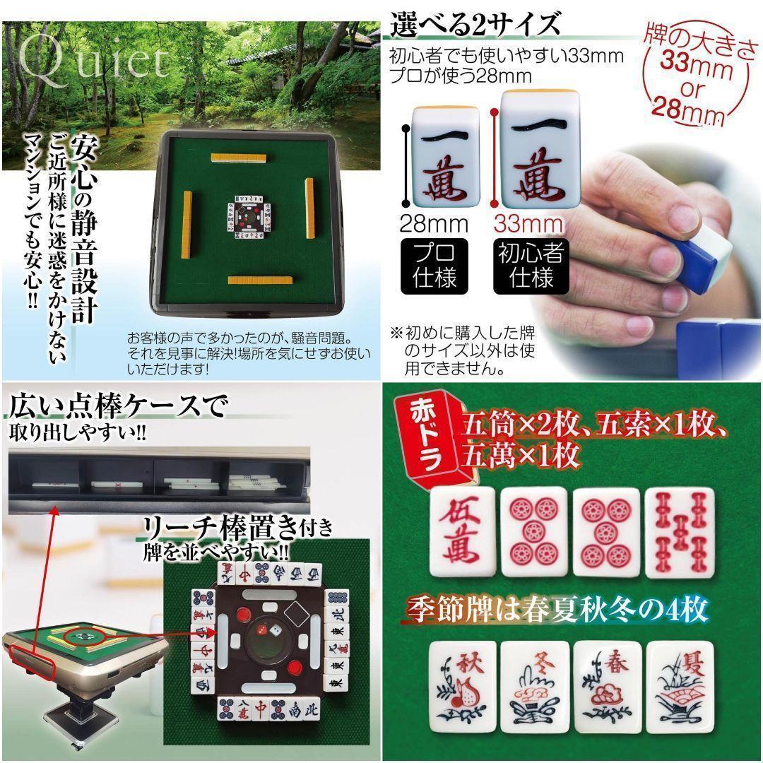 全自動麻雀卓 折りたたみ 麻雀卓 麻雀台 ガラス製脚 33mm 2130-3
