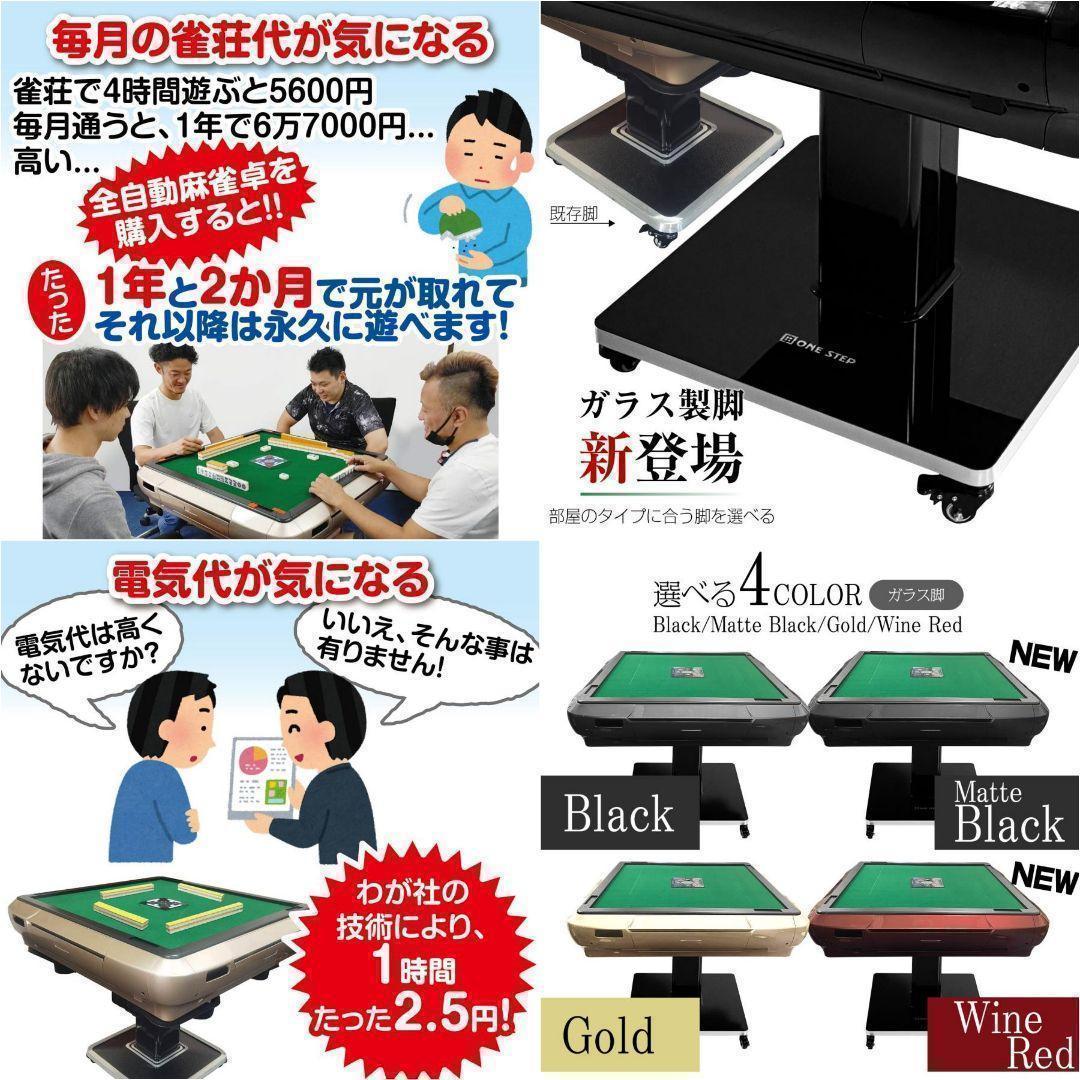 全自動麻雀卓 折りたたみ 麻雀卓 麻雀台 ガラス製脚 33mm 2130-3