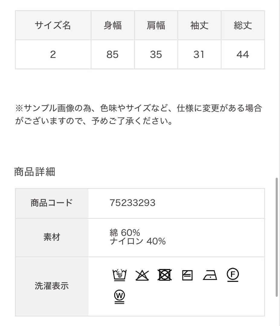 完売品　ココディール　リリヤーンハーフスリーブニットシャツ　25ss