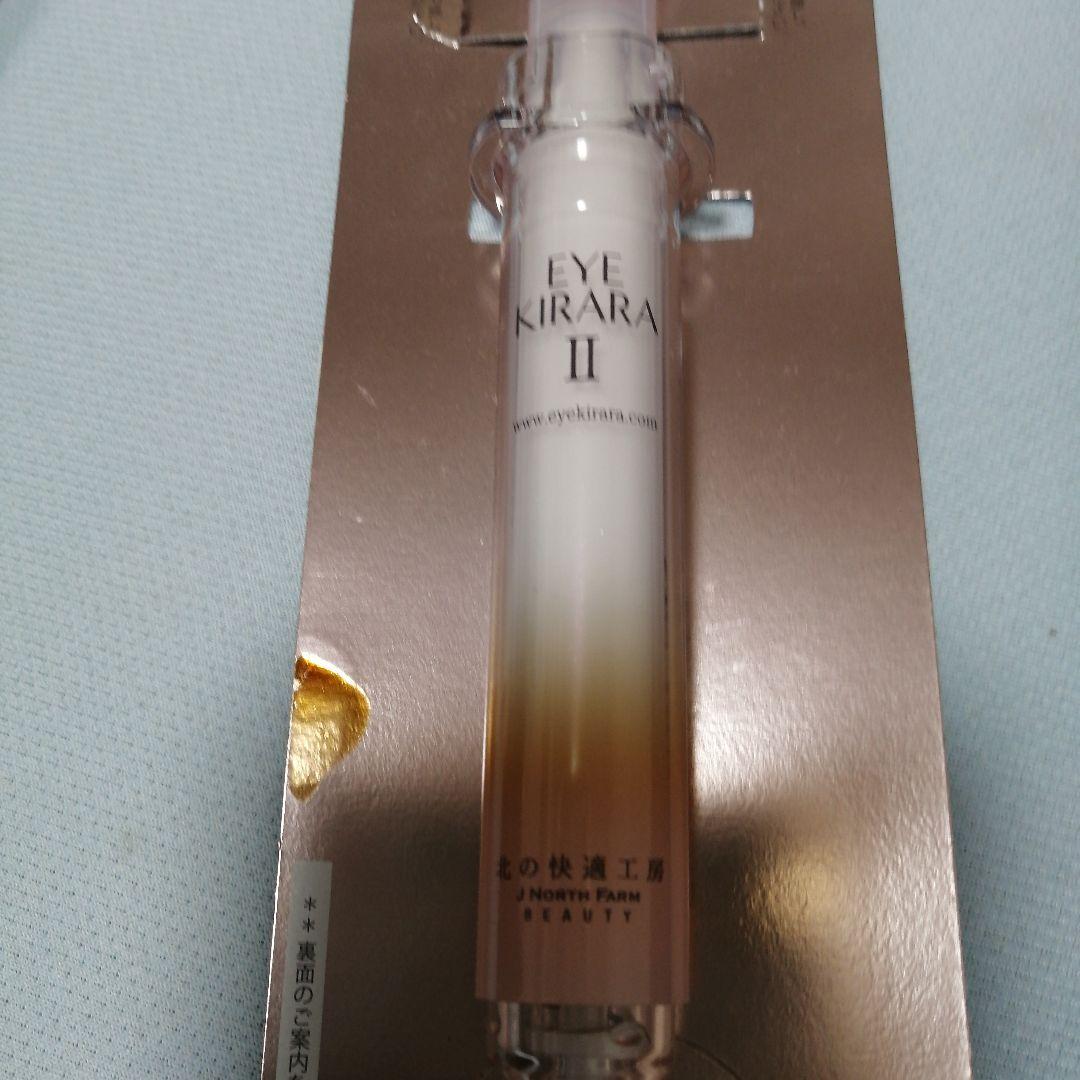 アイキララⅡ未使用 10g