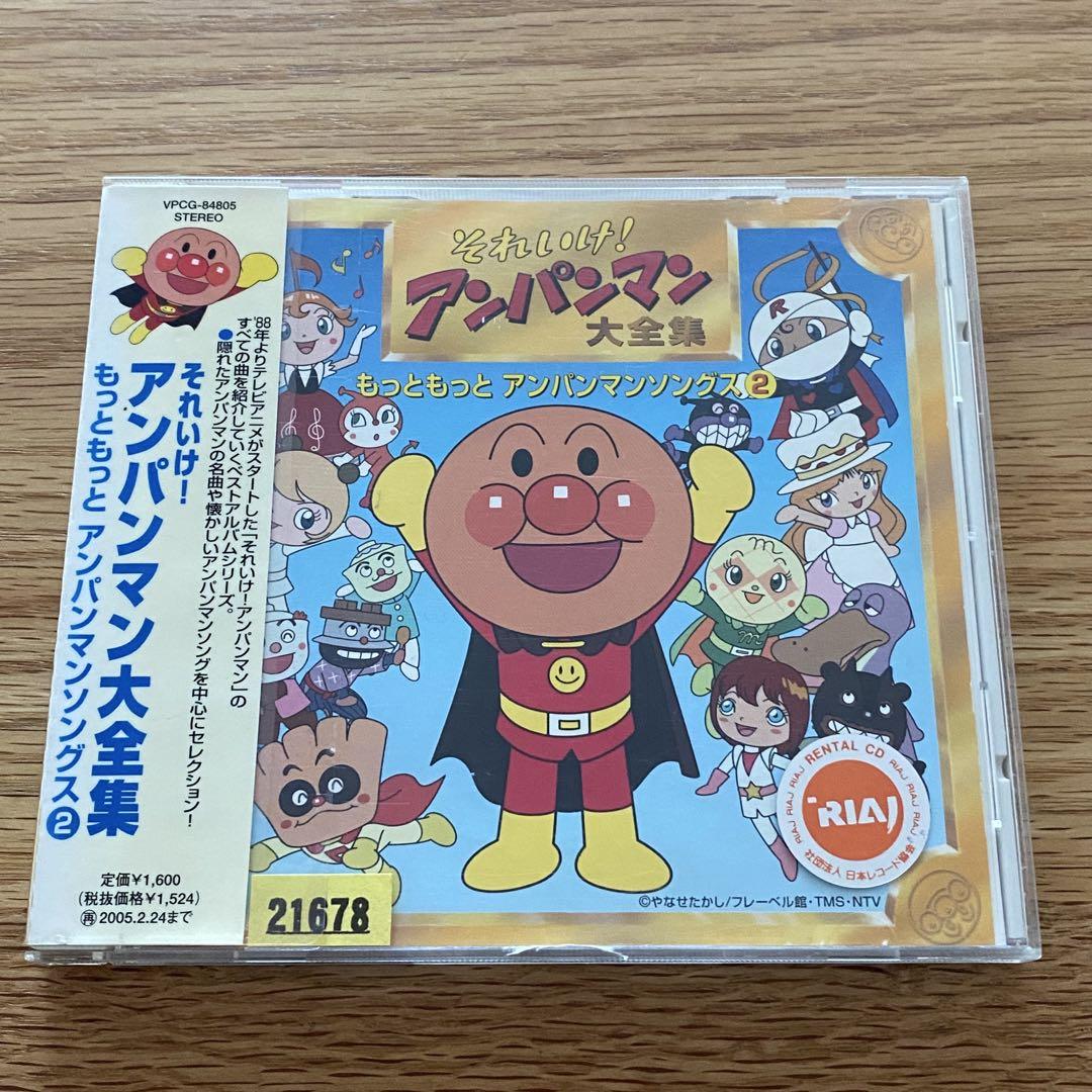 それいけ！アンパンマン　レンタル落ちDVD大量セット CD それいけ！アンパンマン大全集 レンタル落ち - メルカリ
