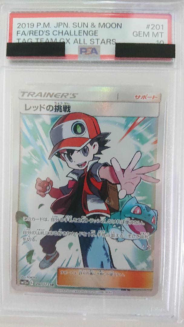 Auction Prices Realized Tcg Cards 2024 POKEMON SVP EN-SV