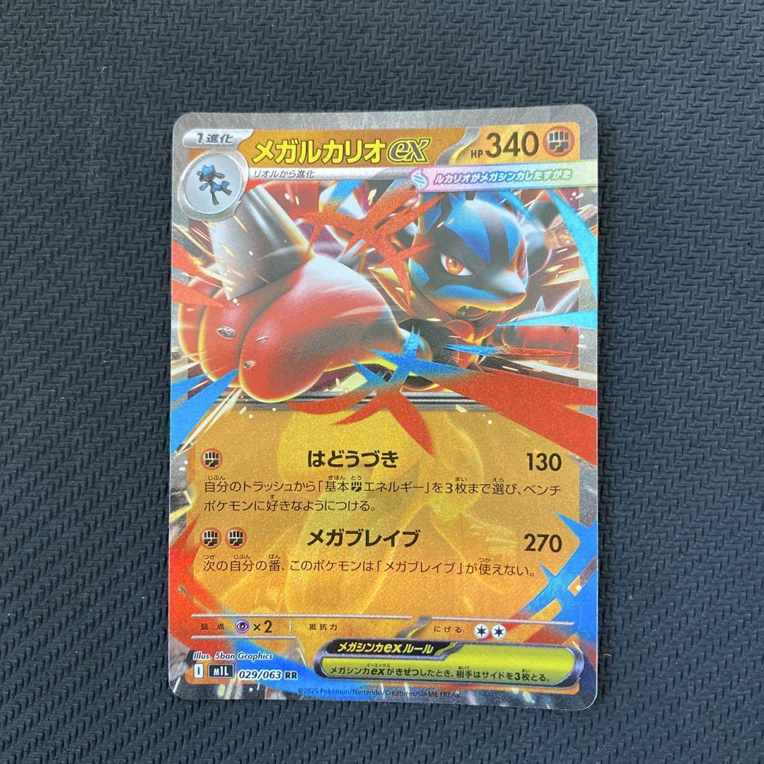 ポケモンカード MEGA メガブレイブ メガルカリオex RR - メルカリ