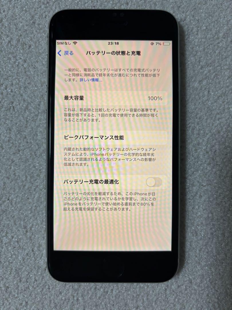 バッテリー100% 23年10月購入】iPhoneSE 第3世代 128GB