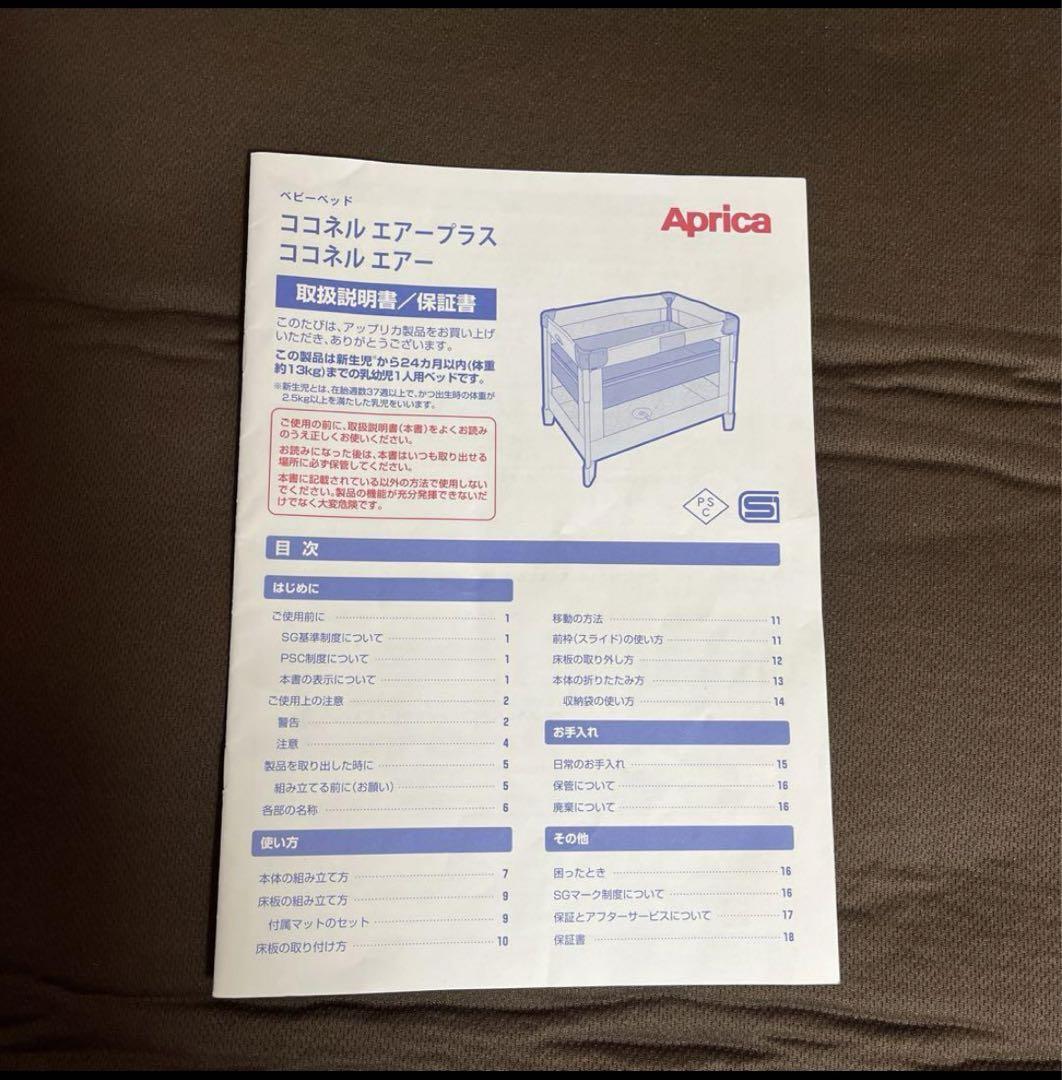 アップリカ ココネルエアープラス チョコレートBR