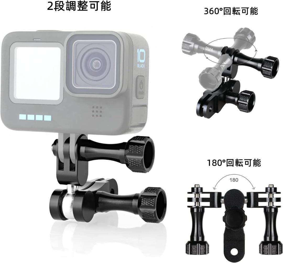 360度回転可能なアクションカメラ用マウント | 延長機能付き |