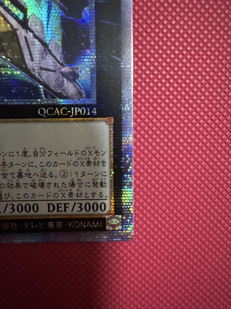 遊戯王　天霆號アーゼウス　絵違い　25th アジア