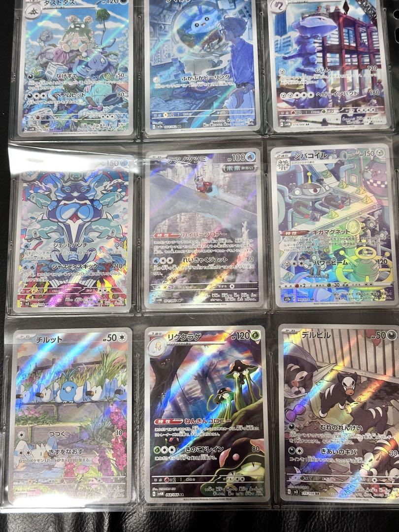ポケモンカード　arまとめ売り　54枚　グラードン　ミューツ　ヒトカゲ　リザード