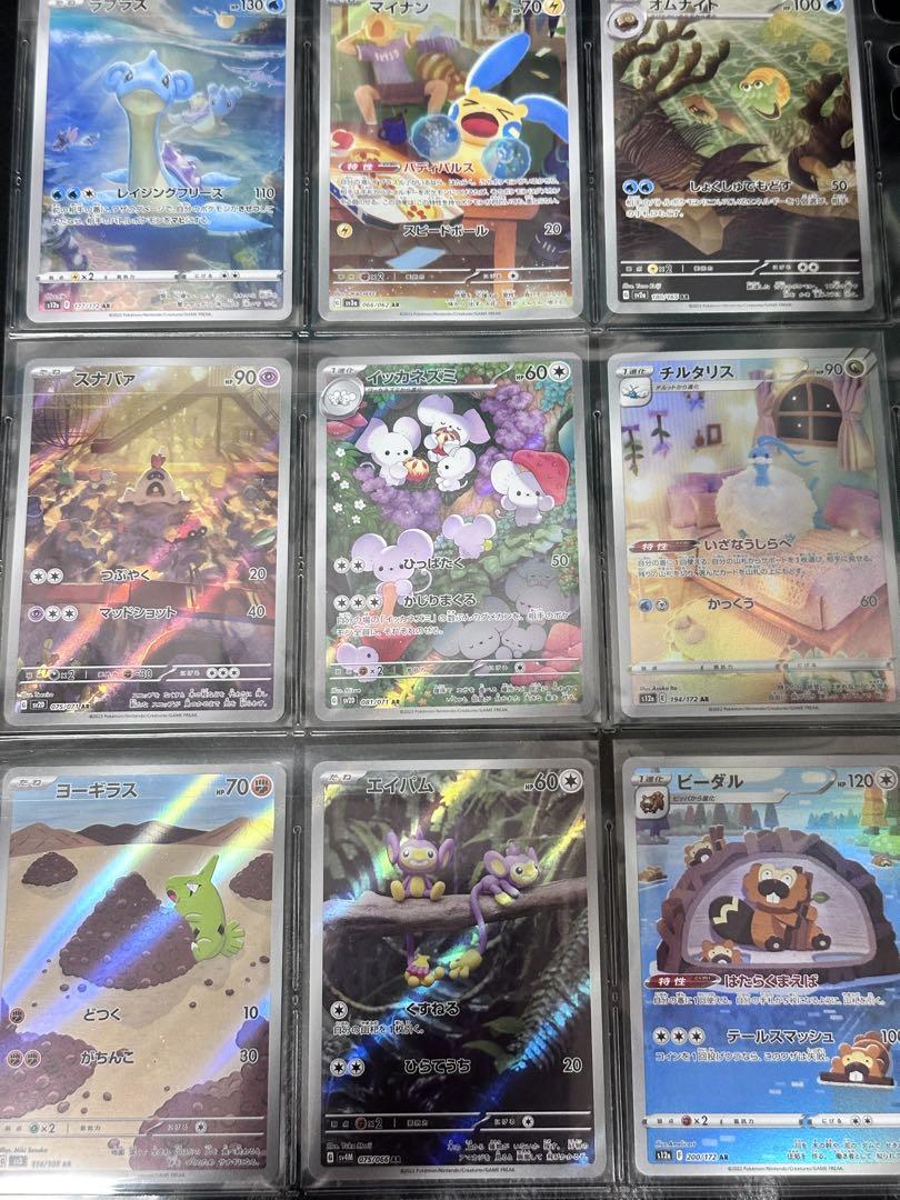 ポケモンカード　arまとめ売り　54枚　グラードン　ミューツ　ヒトカゲ　リザード