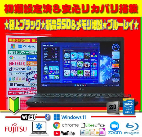 ◎超爆速★極上ブラック★新品SSD★メモリ増設★ブルーレイ★カメラ★即戦力★最高