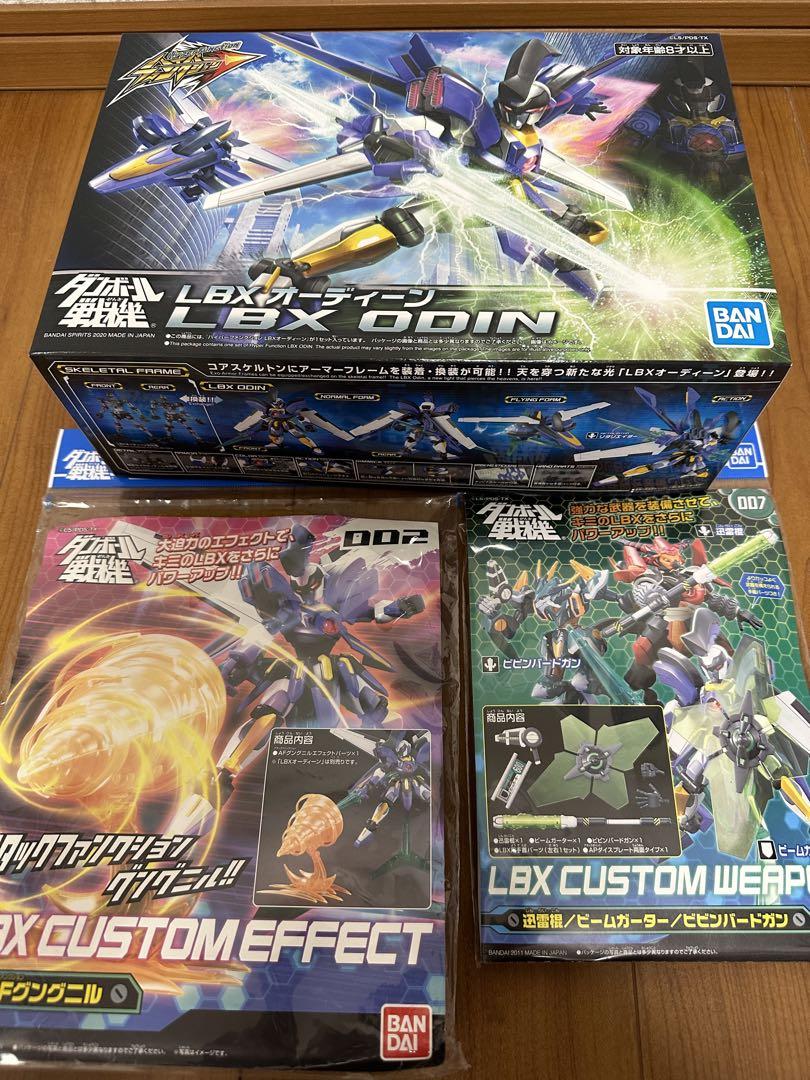 500円引きクーポン】 未組立 ダンボール戦機 オーディーン LBX