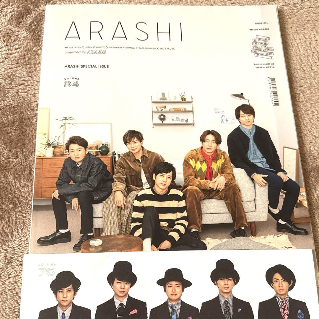 嵐 会報セット