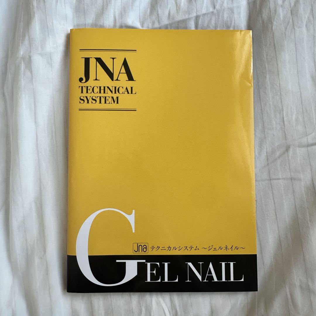 JNA technical system gel nail ネイリスト
