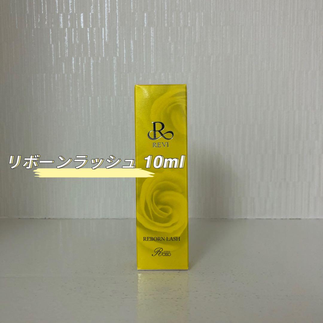 <新品> REVI リボーンラッシュ 10ml まつ毛専用美容液 楽天市場】ルヴィ リボーンラッシュ 10ml 基礎化粧品 まつ毛専用