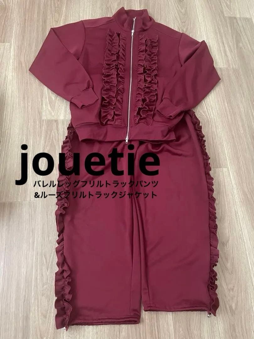 バレルレッグフリルトラックパンツ ルーズフリルトラックジャケット SIZE jouetie