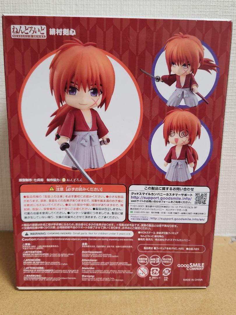 【国内正規品】ねんどろいど1613 るろうに剣心 緋村剣心 Amazon.co.jp: 【▽】[未開封]ねんどろいど1613 緋村剣心