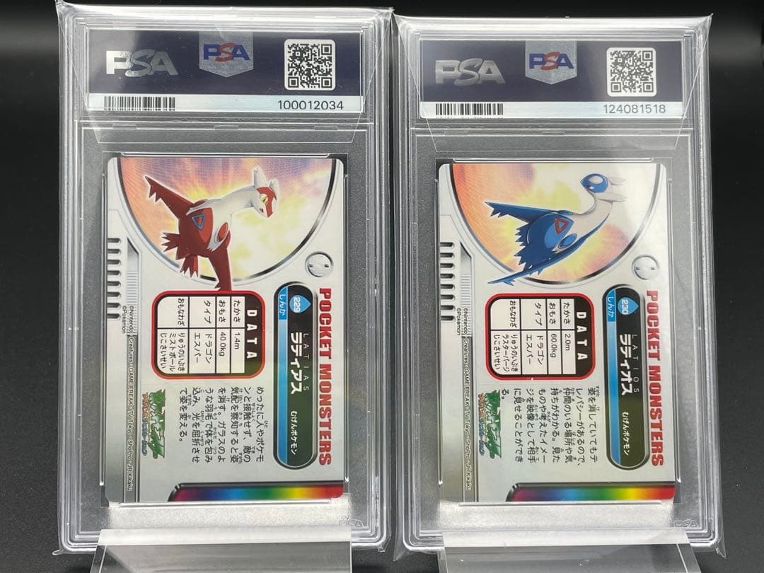 PSA10セット　ラティアス　ラティオス　ホロ　ずかんカード　ポケモン PSA10セット ラティアス ラティオス ホロ ずかんカード ポケモン