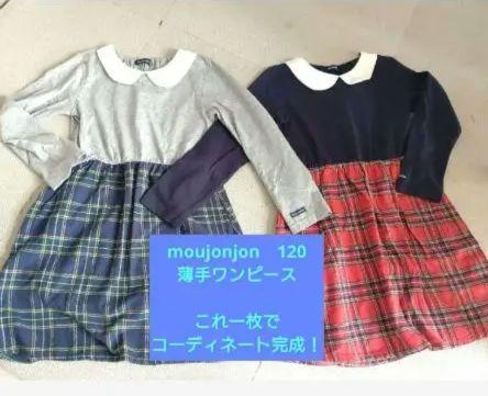 秋冬　女の子　まとめ売り　120 女の子秋冬物120まとめ売り 冬物 - その他卸売 通販