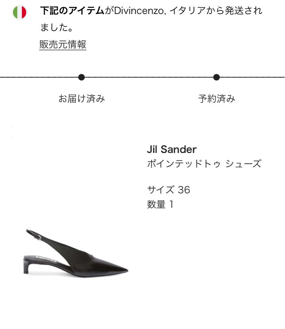【箱・巾着付】　ジルサンダー　スリリングバック　パンプス　36