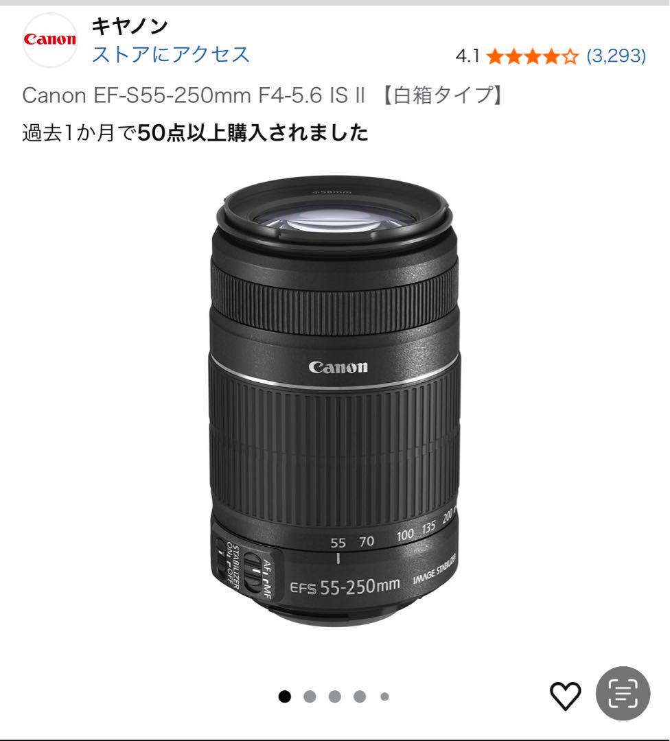 CANON EFS55-250mm F4-5.6 IS ⅱ レンズ - メルカリ