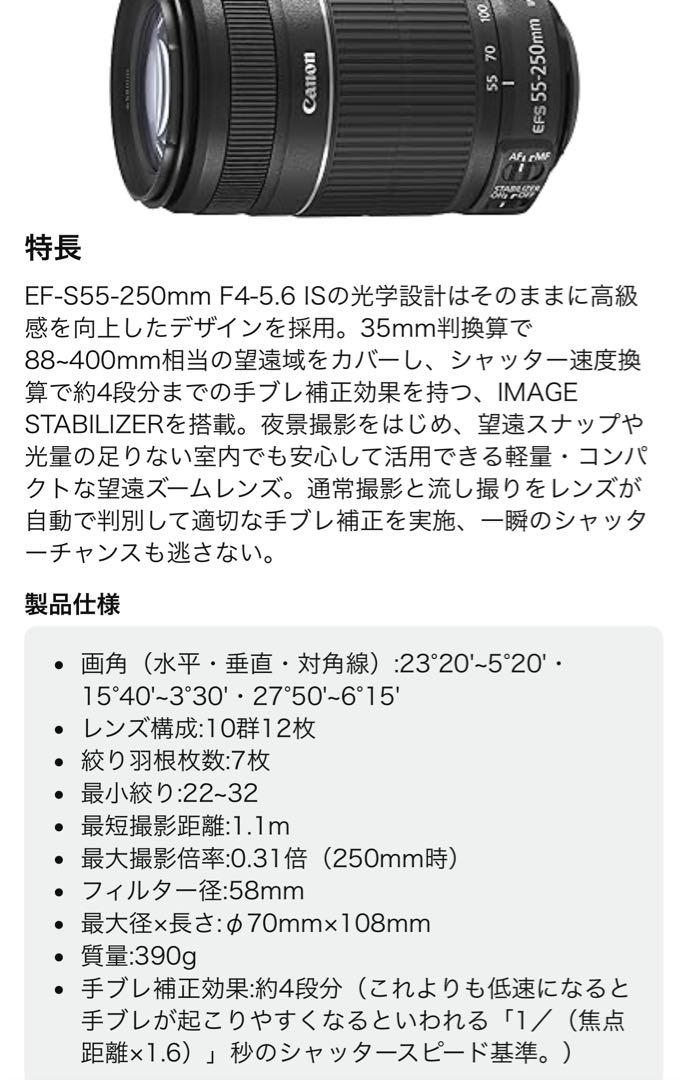 Canon Zoom レンズ EFS55-250mm新品未使用 2025年最新】Yahoo!オークション -ef-s55-250mmの中古品・新品