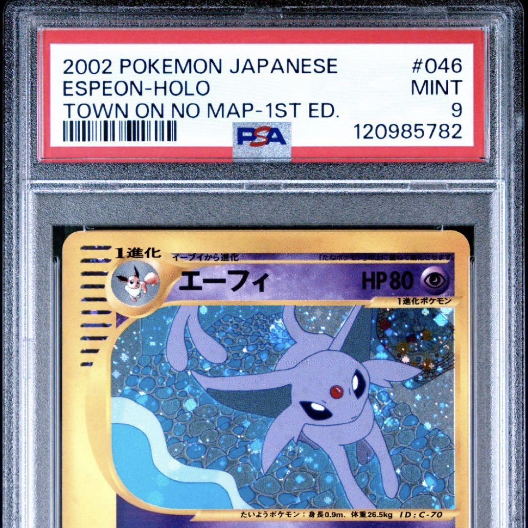 エーフィ キラ eカード psa9 - メルカリ