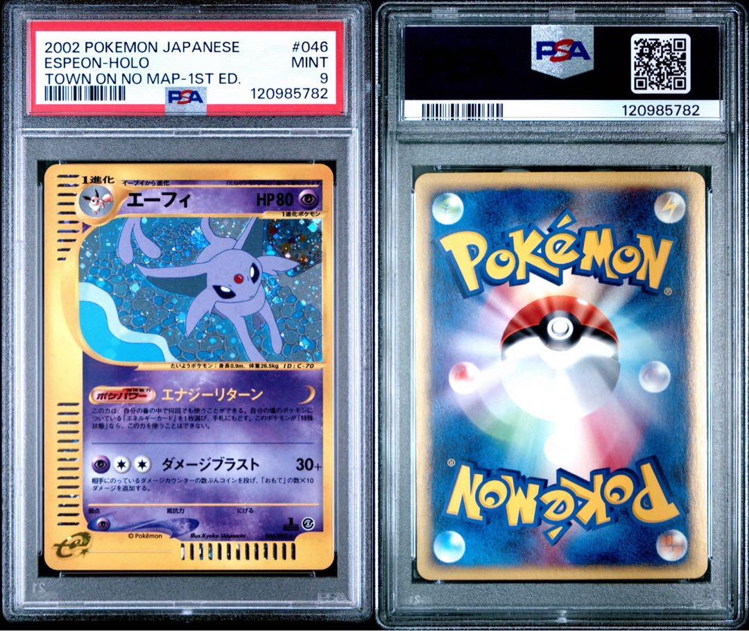 ポケモンカード ザンナーもエーフィ eカード vs psa9 エーフィ キラ eカード psa9 - メルカリ