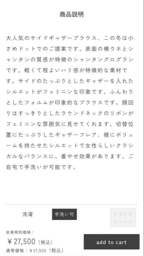 yori ドットサイドギャザーブラウス♪36