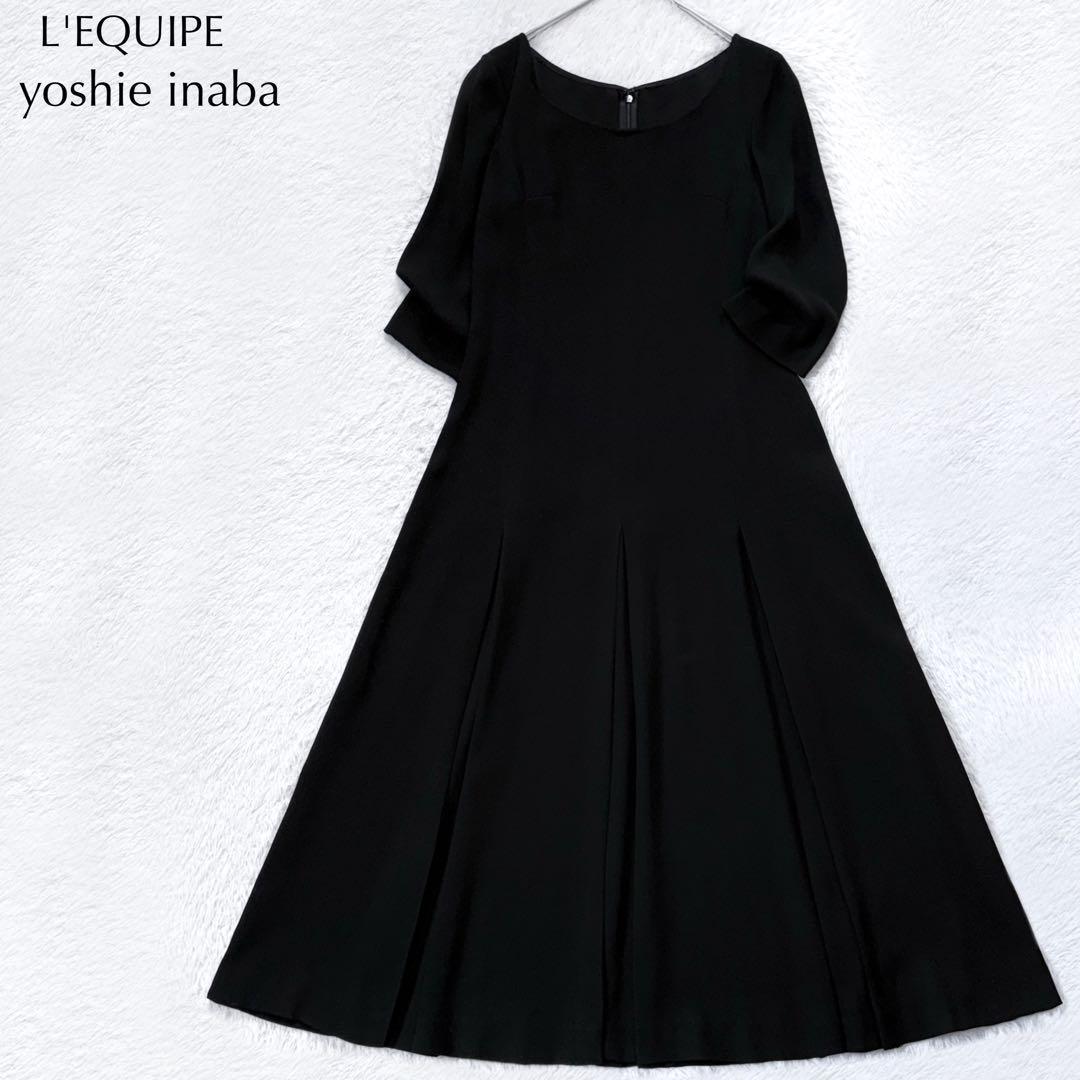 【極美品】レキップヨシエイナバ とろみ タック フレアワンピース フォーマル